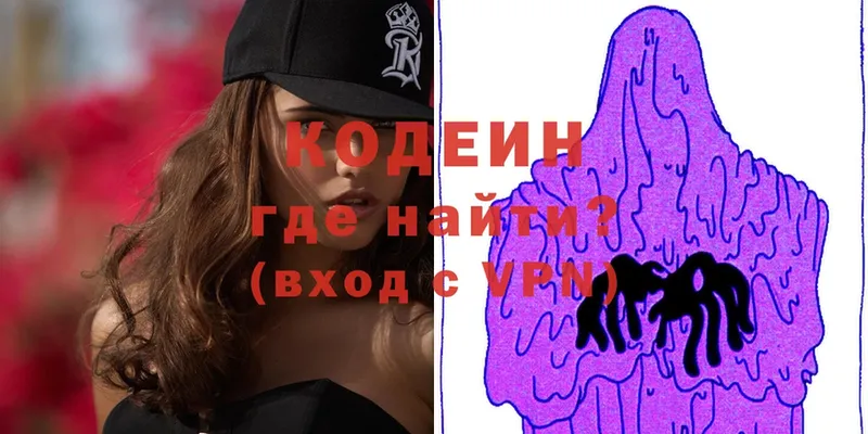 Кодеин напиток Lean (лин)  omg ССЫЛКА  Мытищи 