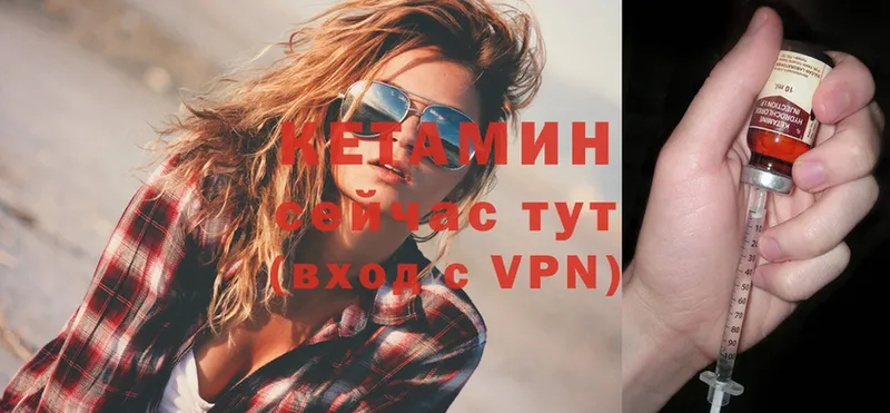 Кетамин ketamine  Мытищи 